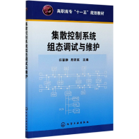 音像集散控制系统组态调试与维护(高职高专十一五规划教材)任丽静