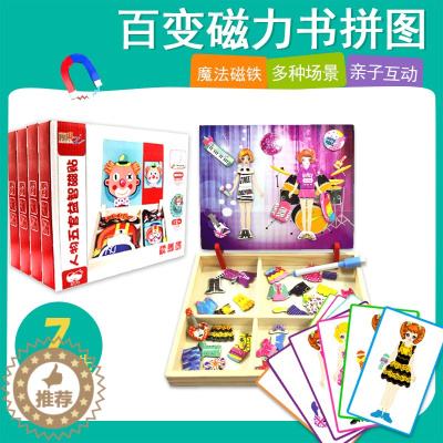 [醉染正版]星空乐队娃娃换装磁力拼图儿童3D立体积木撕贴游戏贴画书泡纸书专注力训练宝宝早教男孩女孩益智幼儿园玩具抖音同款
