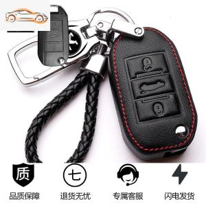 [补贴10%]东风标致408/308钥匙套4008/3008/5008/508/2008标志汽车钥匙包扣汽车钥匙包