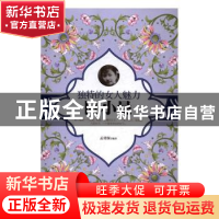正版 独特的女人魅力-陆小曼 孟祥保编著 群言出版社 97875193020