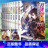 刀剑神域进击篇1-8册[套装8册] [正版]可任选 套装8册附赠品刀剑神域进击篇1-8册刀剑神域进击篇全套小说 川原砾a