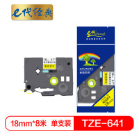 e代经典 标签带18mm标签纸色带 TZe-641 适用兄弟标签机色带 18mm黄底黑字 TZe-641