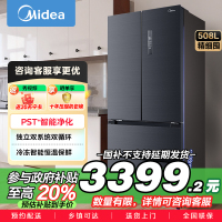 [19分钟急速净味]美的(Midea)508升 法式多门冰箱 高端系列 智能杀菌一级能效 BCD-508WTPZM(E)