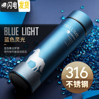 三维工匠瑞士男士保温杯316不锈钢商务女大容量水杯便携车载泡茶杯子 蓝色级款(316不锈钢)