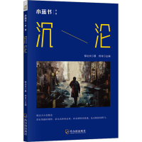 音像沉沦郁达夫