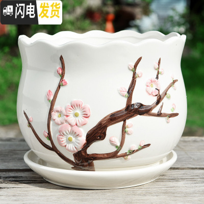 三维工匠花盆陶瓷带托盘大号特大创意个性家用吊兰绿萝小多肉花盆 S1一支粉梅单个 大花盆容器