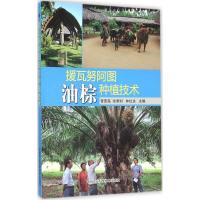 援瓦努阿图油棕种植技术