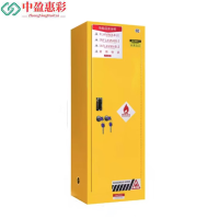 中盈惠彩 防爆柜 22加仑 FBG-03 590*460*1650mm 个