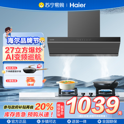 海尔(Leader)CXW-258-IKF9M26