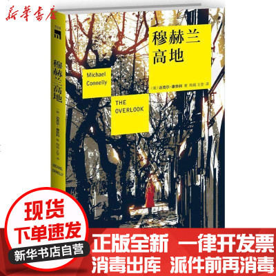 穆赫兰高地价格 穆赫兰高地最新报价 穆赫兰高地多少钱 苏宁易购