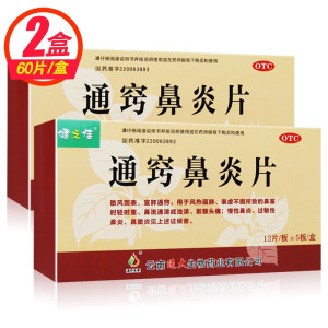 2盒疗程装]健之佳通窍鼻炎片(薄膜衣) 60片*2盒用于风热镇蕴肺 表虚不固所致的鼻塞时轻时重 鼻流清涕或浊涕 前额头痛