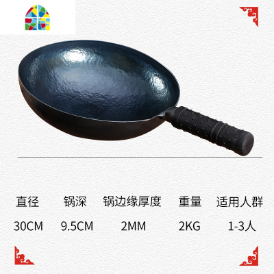 章丘熟铁锅手工锻打鱼鳞锅家用炒菜锅无涂层煤气灶专用锅 FENGHOU 鱼鳞锅圆底(直径32)炒锅