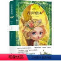 苏菲的假期 [正版]苏菲的假期(全彩珍藏本) 塞居尔伯爵夫人写给孩子的成长教育故事 知名插画师“雪娃娃童画”原创插图 附