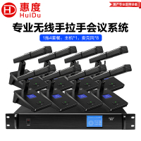 惠度(HuiDu)HD-8000M无线手拉手麦克风会议系统摄像跟踪视频会议桌面方管话筒一拖八