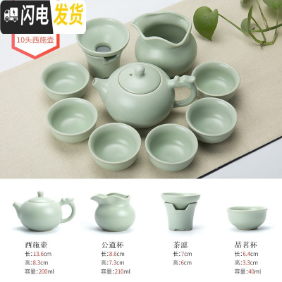 三维工匠茶具套装汝窑功夫茶具套装家用简约茶壶茶杯6只装整套陶瓷泡茶器 10头汝窑款式13西施210R13