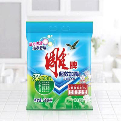 雕牌[252g*3袋]无磷洗衣粉超效加酶茉莉香泡沫丰富省水去渍易漂