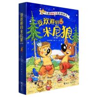 [N]受欢迎的米尼狼(共10册)-9787544875226