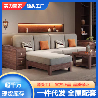 中式黑胡桃木实木沙发客厅储物沙发茶几电视柜组合布艺实木沙发