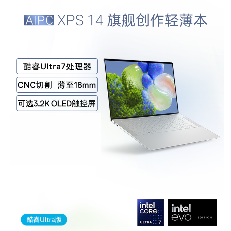 戴尔DELL笔记本电脑 XPS14-9440-1725S 14.5英寸轻薄本办公防蓝光屏AI轻薄本办公本商务EVO认证(Ultra7-155H 16G 512GB RTX4050)