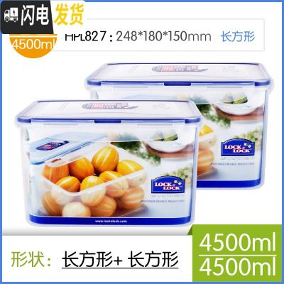 三维工匠塑料保鲜盒2件套家用微波炉饭盒大容量密封盒便当盒 4500*2