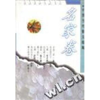 正版新书]中国当代散文检阅--名家卷黄晓燕9787224040470