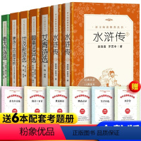 [全7册]九年级上册必读+选读+考点+关系图 [正版]送考题册 艾青诗选 人民文学出版社书初中版语文原著学生版初中生九年