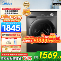 美的(Midea)滚筒洗衣机全自动家用 带烘干洗烘一体 MD100V36T