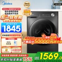 美的(Midea)滚筒洗衣机全自动家用 带烘干洗烘一体 MD100V36T