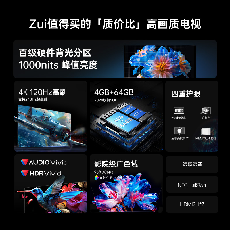 创维 酷开电视Max75 75英寸电视 4K 120Hz高刷 百级分区 护眼电视 二级能效 以旧换新 政府补贴75P5E