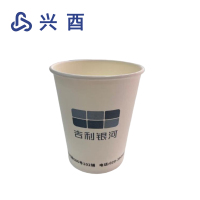兴酉 可定制一次性杯子 Y7(250ml1000个) 件