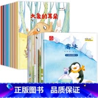 20册:加油宝贝励志绘本 _ 猜猜看宝贝科普绘本 [正版]名家获奖绘本3–6岁 4-5岁儿童绘本3一6幼儿园绘本阅读 幼