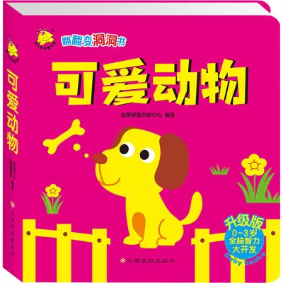 [M]可爱动物-9787549347193