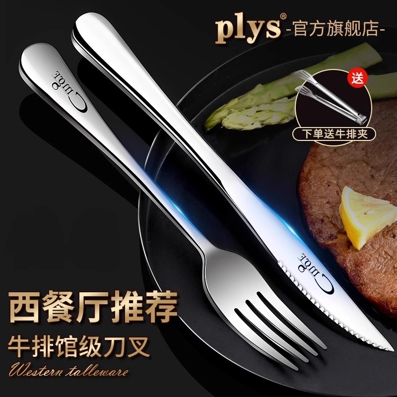 德系牛排餐具刀叉勺套装不锈钢法式高端西餐切牛扒刀叉8177