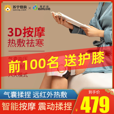 爱护佳膝部按摩器膝关节仪理疗膝盖电热加热发热护膝保暖疼痛老人寒腿