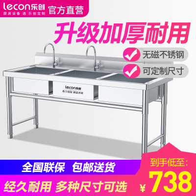 乐创商用洗碗池定制不锈钢厨房水槽单双槽饭店洗碗盆洗菜池洗刷台 三星水槽 1750*600*800mm (1.0mm厚)
