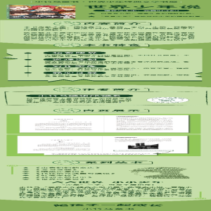 [M]世界少年说 小竹马编辑部 编 -9787554619483