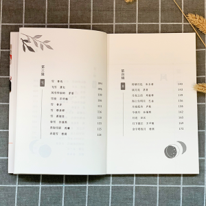 [M]超山的梅花 飞雪 风花雪月卷-9787020171408