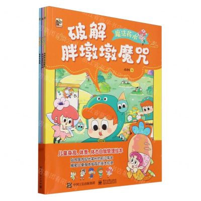 [N]魔法药水(共3册)-9787121465871