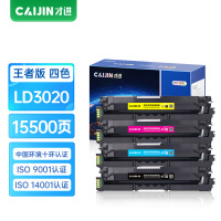 才进王者版LD3020硒鼓四色套装适用联想CS3320DN打印机粉盒CS3320激光印一体机墨粉盒墨粉彩色粉筒粉仓晒鼓