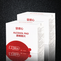 三诺安诺心酒精棉片400片居家餐具首饰皮肤清洁消毒户外旅行应急湿巾纸单片装 小号6*3CM(8盒)