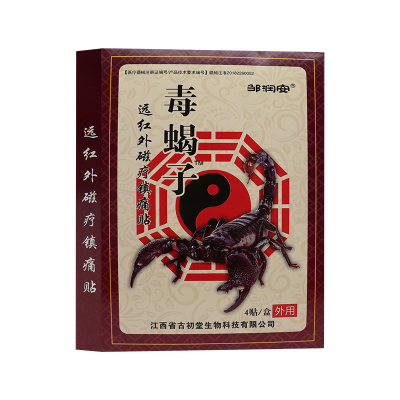 蝎毒膏药排行榜