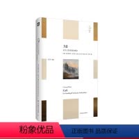 [正版]力量 美学人类学的基本概念 美学 哲学 六点图书 轻与重文丛 克里斯托弗·孟柯 著