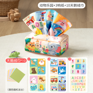 抽纸玩具婴儿0一1岁可啃咬抽抽乐6个月以上撕纸六宝宝早教撕撕书