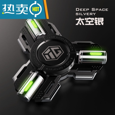 高级指尖陀螺手指儿童夜光发光办公室解压器大人减压玩具男真智力太空银发光玩具