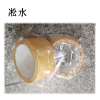 凇水 布基双面胶80mm*10m