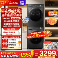 美的(Midea)洗烘套装 10KG滚筒洗衣机+变频热泵烘干机 省水省电 1.1洗净比 MG100V36T+VH36T