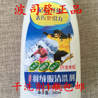 正品多爱羽绒服专用干洗剂200ml清洁剂喷雾免洗衣服去油污