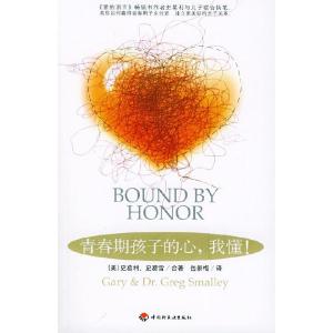 正版新书]青春期孩子的心我懂史葛利 史葛雷 者 岳景梅978750194
