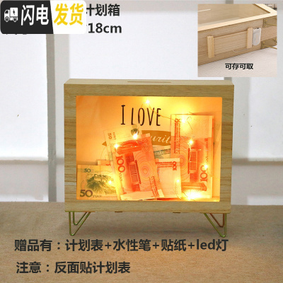 三维工匠365天只进不出抖音创意不可取家用箱大人网红大容量储蓄罐 时尚款(LED灯+笔+贴纸+计划表)可存可取
