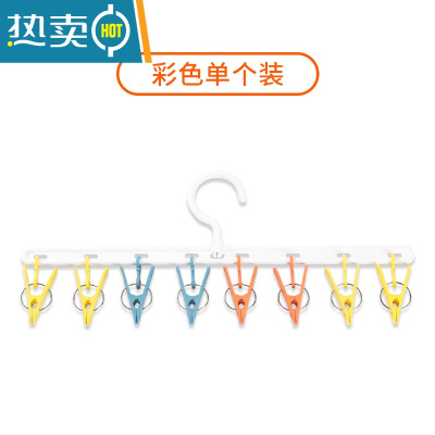 敬平新生儿宝宝晾袜子小孩婴儿衣架收纳器晒儿童功能多夹子晾衣袜架 1个装-彩色[健康pp材质、用的放心] 1个衣夹